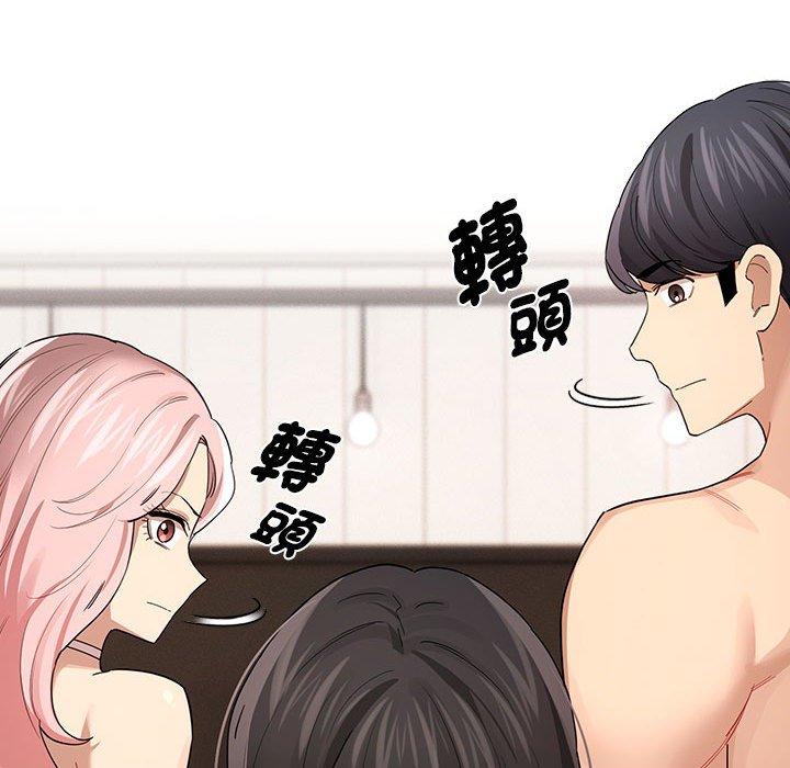 疫情期间的家教生活第98話