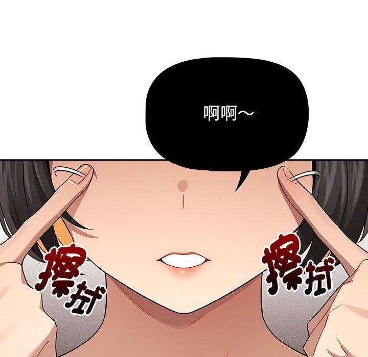 疫情期间的家教生活第98話