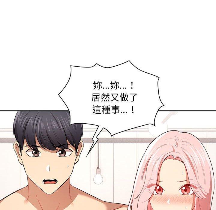 疫情期间的家教生活第98話