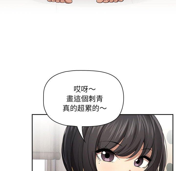 疫情期间的家教生活第98話