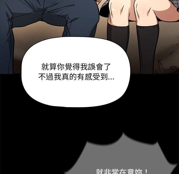 疫情期间的家教生活第98話