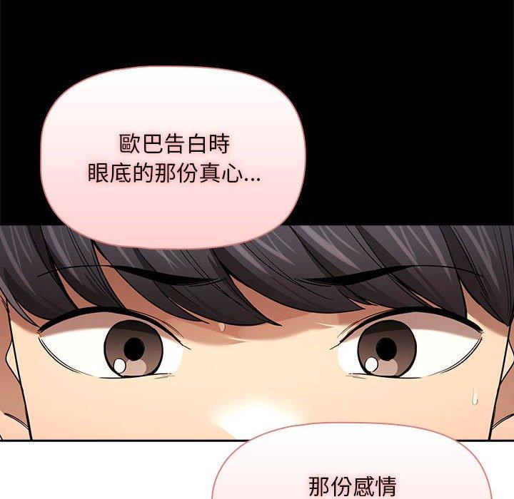 疫情期间的家教生活第98話
