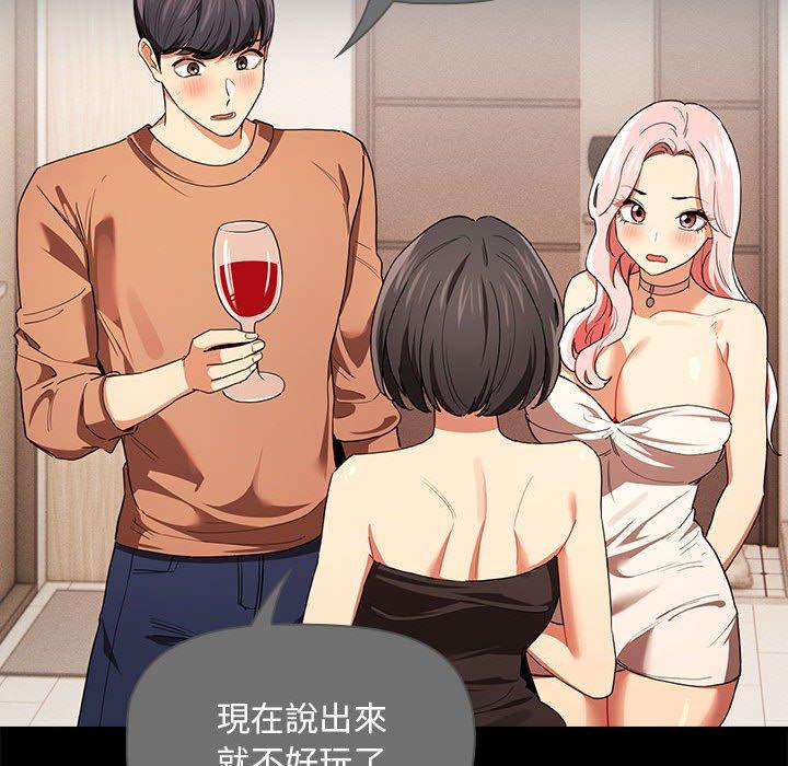 疫情期间的家教生活第98話