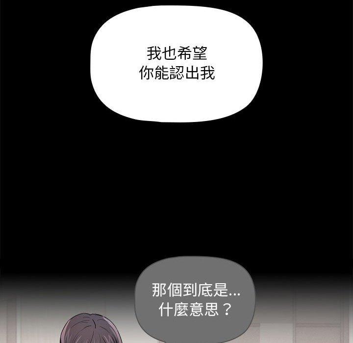 疫情期间的家教生活第98話