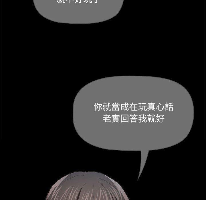 疫情期间的家教生活第98話