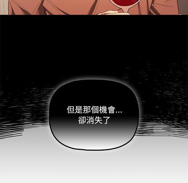 疫情期间的家教生活第98話