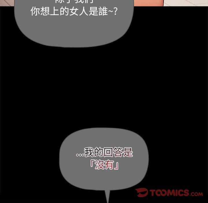 疫情期间的家教生活第98話