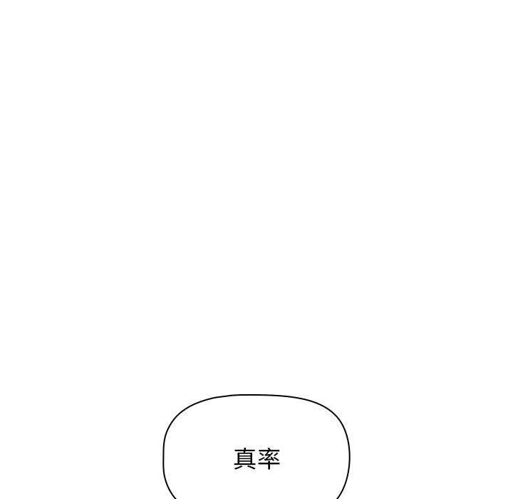 疫情期间的家教生活第98話