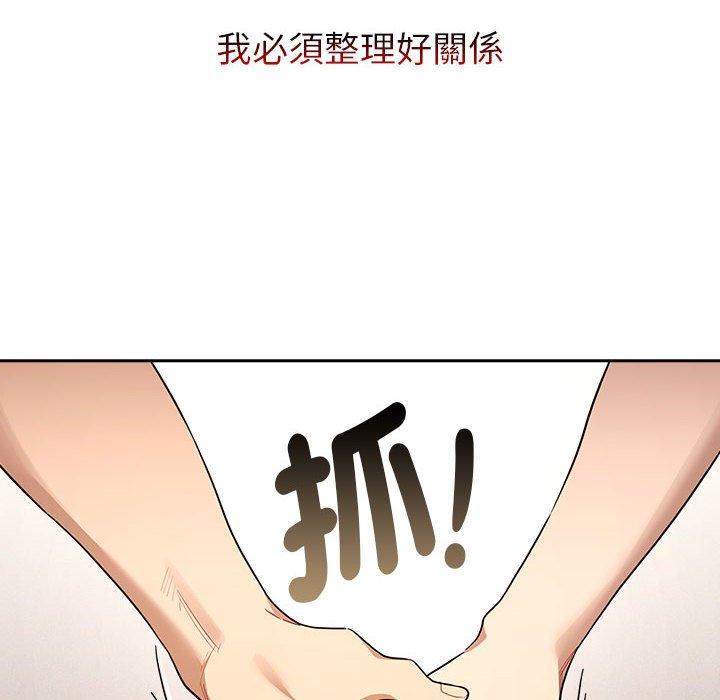 疫情期间的家教生活第98話