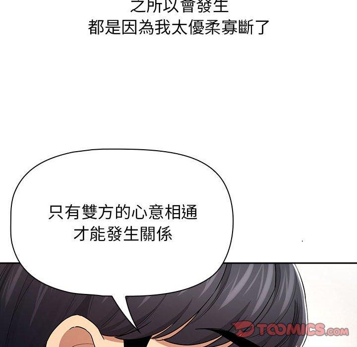 疫情期间的家教生活第98話