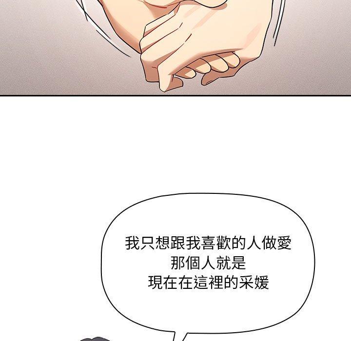 疫情期间的家教生活第98話