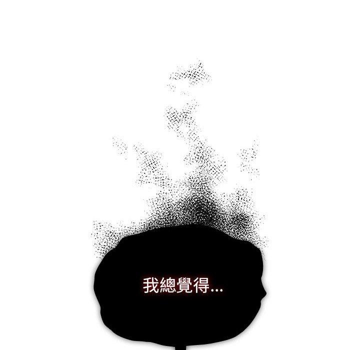 疫情期间的家教生活第98話