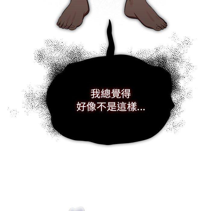 疫情期间的家教生活第98話