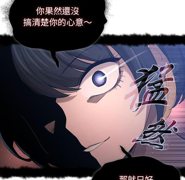 疫情期间的家教生活第98話