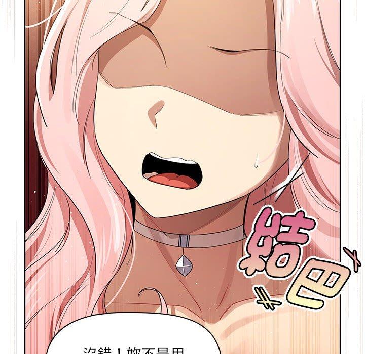 疫情期间的家教生活第98話