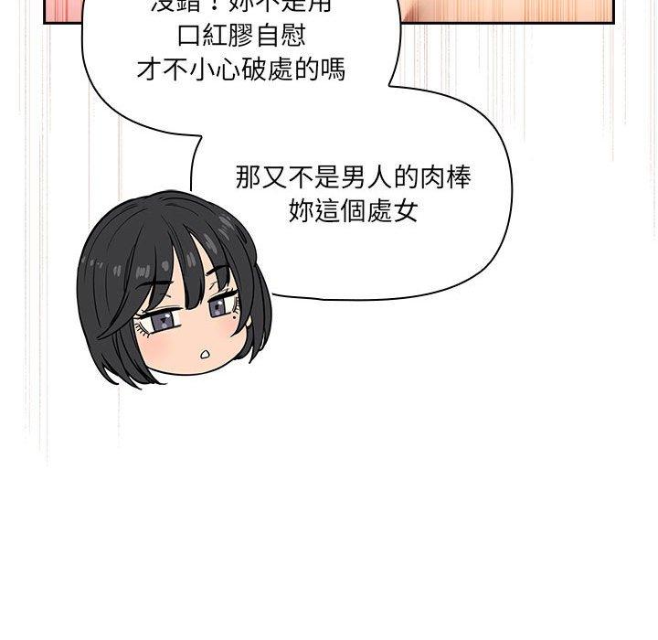 疫情期间的家教生活第98話