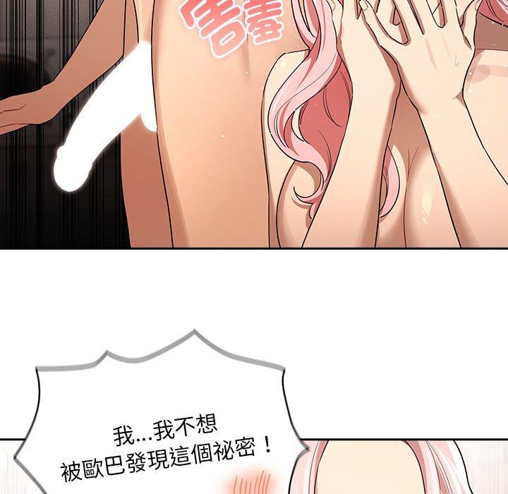 疫情期间的家教生活第98話
