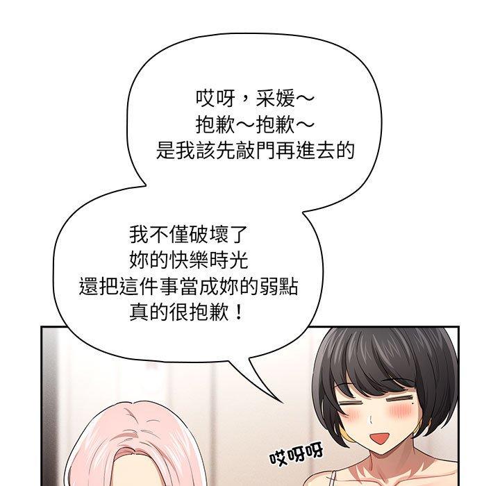 疫情期间的家教生活第98話