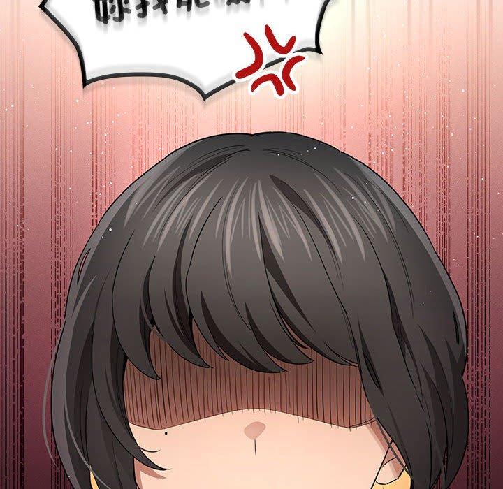 疫情期间的家教生活第98話