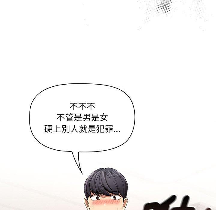 疫情期间的家教生活第98話