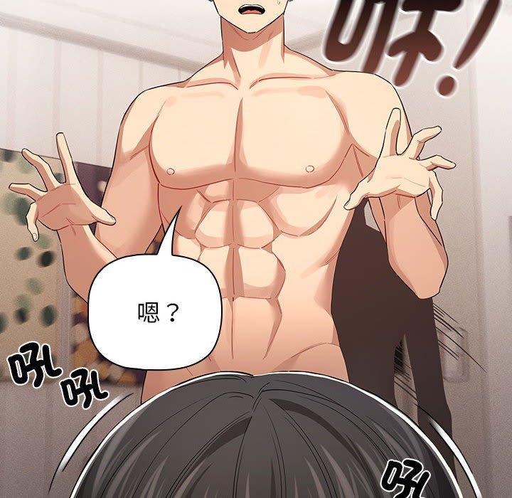 疫情期间的家教生活第98話