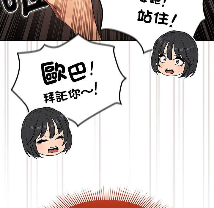 疫情期间的家教生活第98話