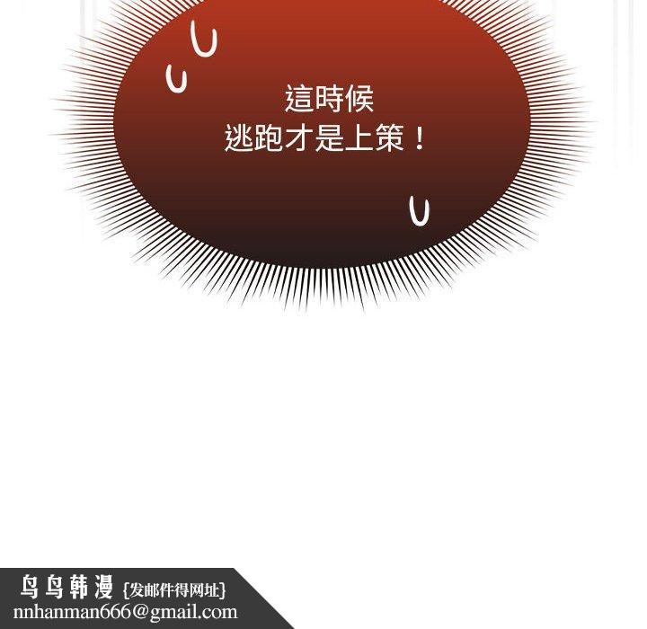 疫情期间的家教生活第98話