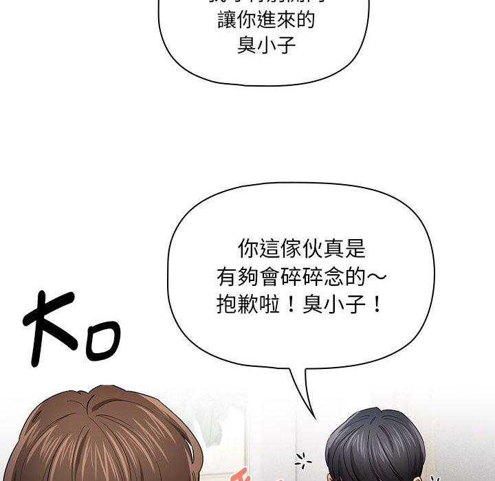 疫情期间的家教生活第99話