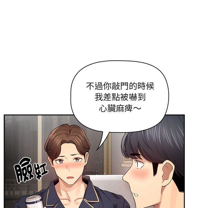 疫情期间的家教生活第99話