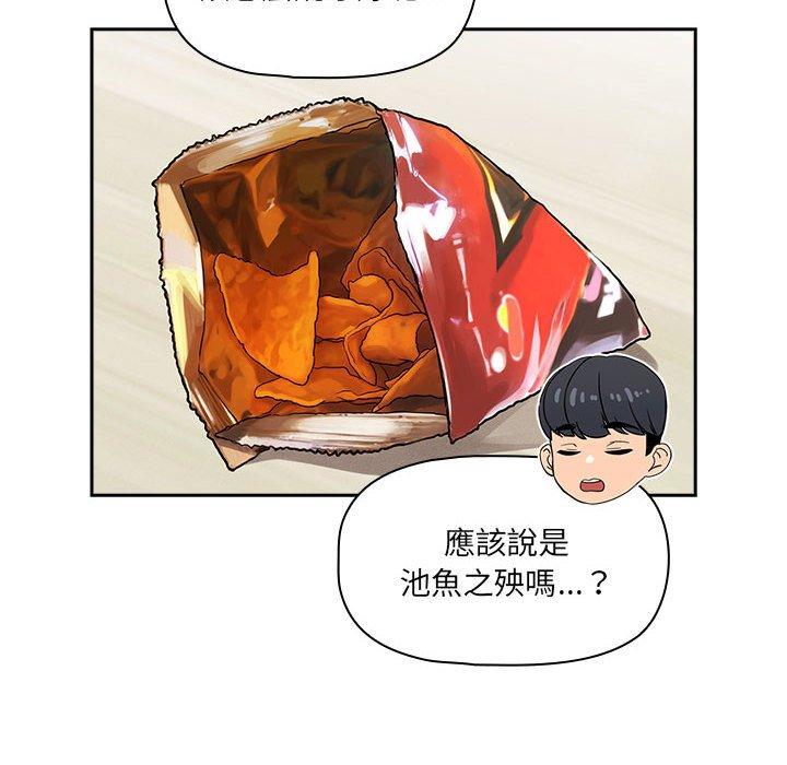 疫情期间的家教生活第99話