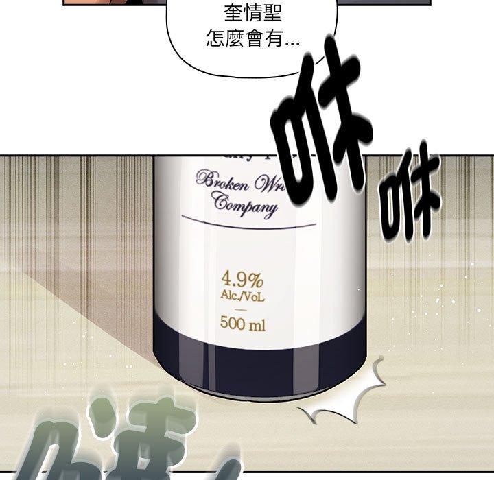 疫情期间的家教生活第99話