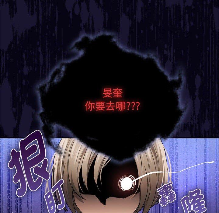 疫情期间的家教生活第99話