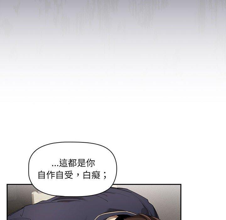 疫情期间的家教生活第99話