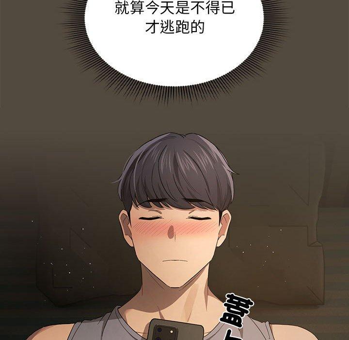 疫情期间的家教生活第99話