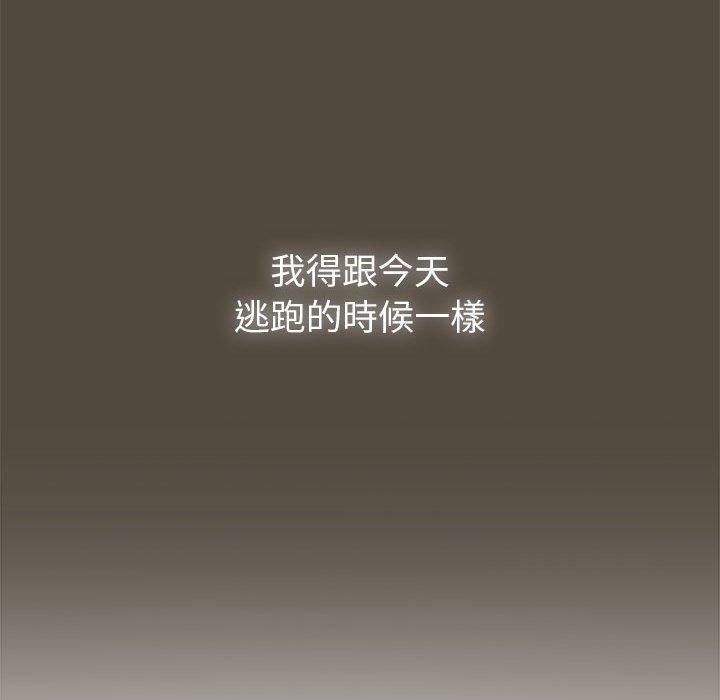 疫情期间的家教生活第99話
