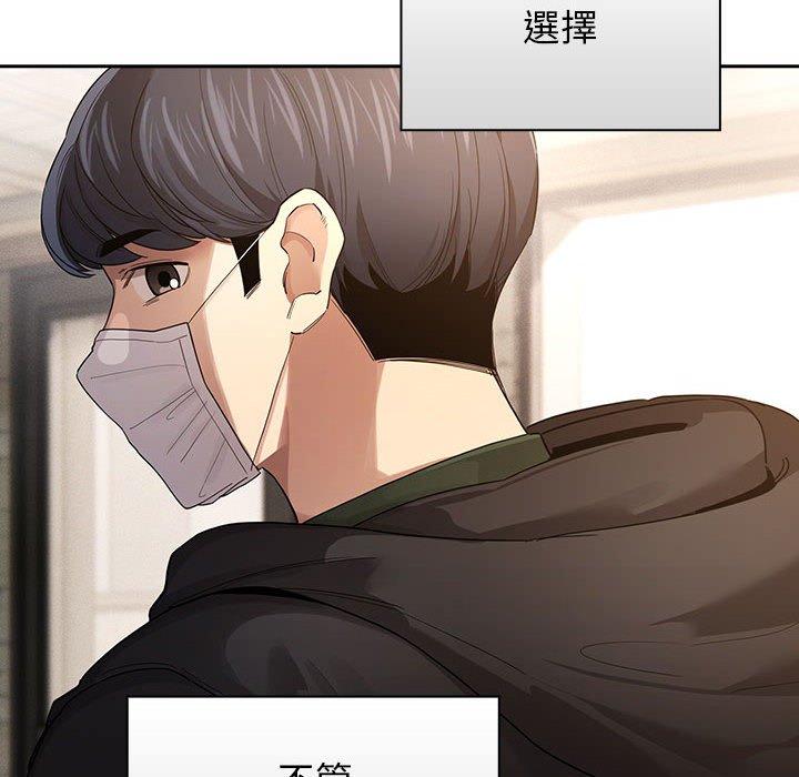 疫情期间的家教生活第99話