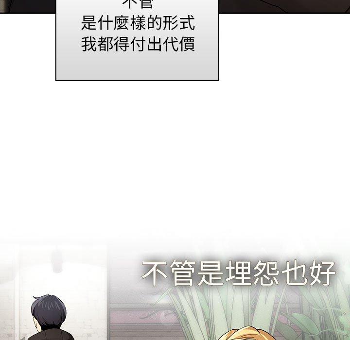 疫情期间的家教生活第99話