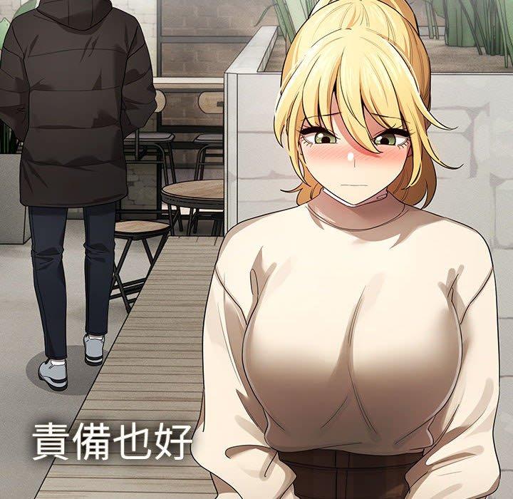 疫情期间的家教生活第99話