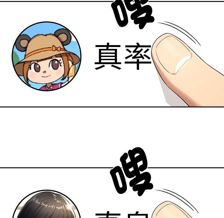 疫情期间的家教生活第99話