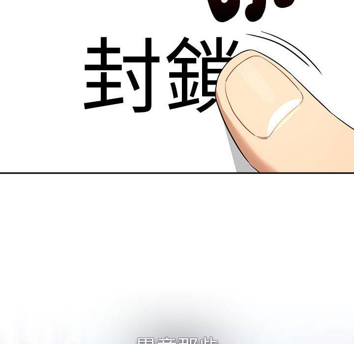 疫情期间的家教生活第99話