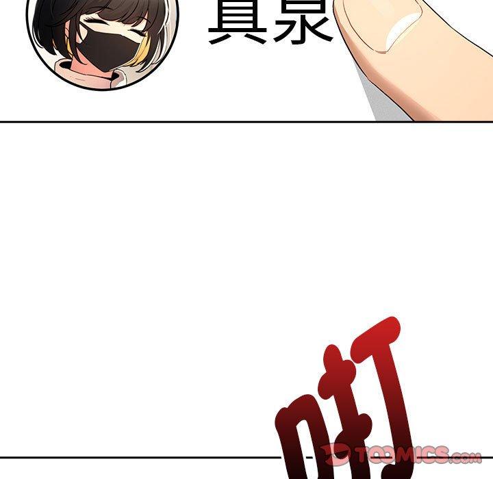 疫情期间的家教生活第99話