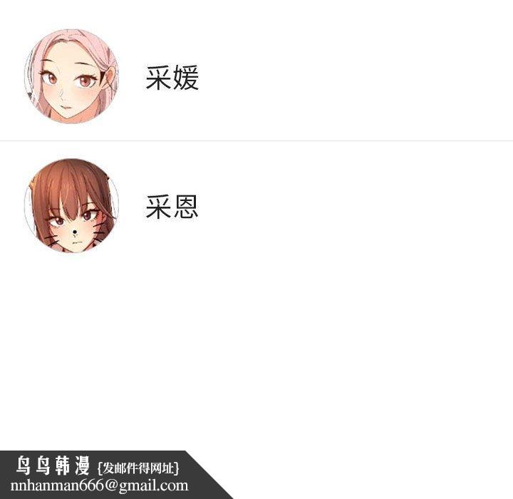 疫情期间的家教生活第99話