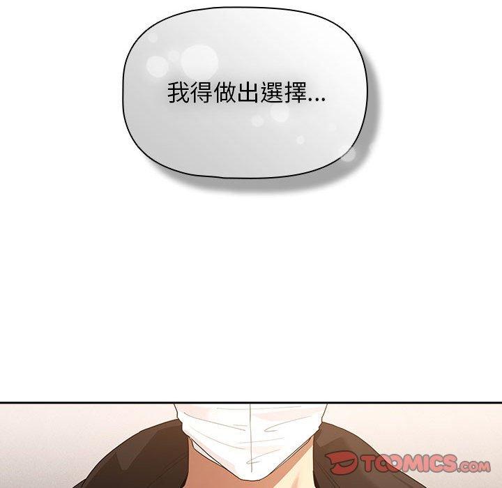 疫情期间的家教生活第99話