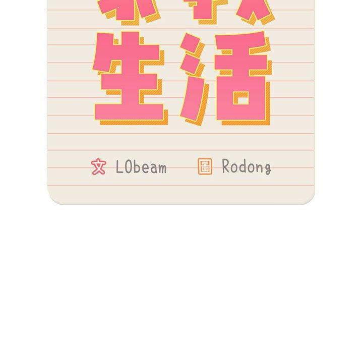 疫情期间的家教生活第99話
