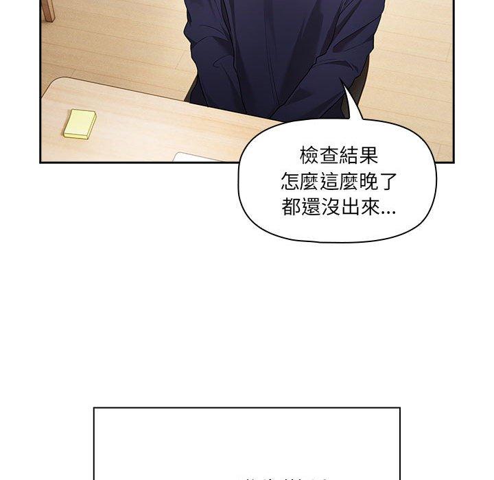 疫情期间的家教生活第99話