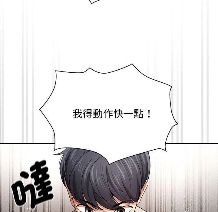 疫情期间的家教生活第99話