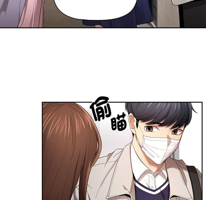疫情期间的家教生活第99話