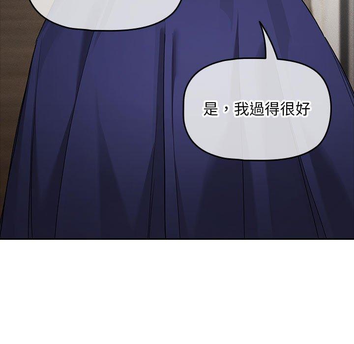 疫情期间的家教生活第99話