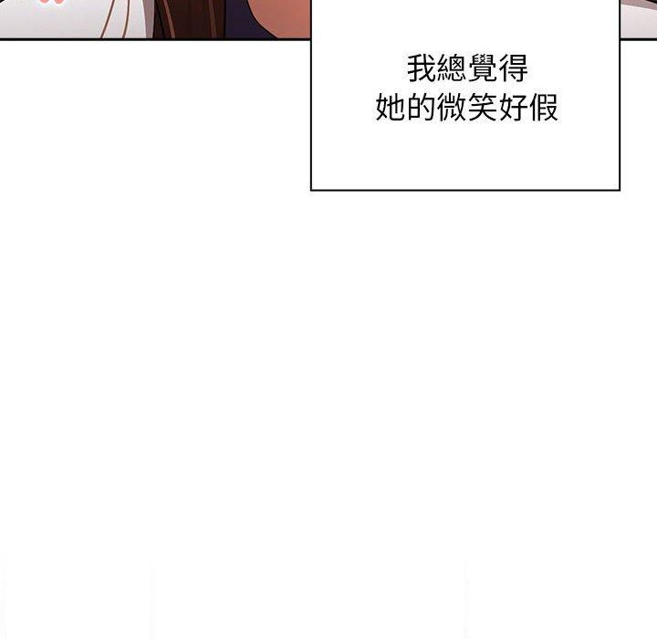 疫情期间的家教生活第99話