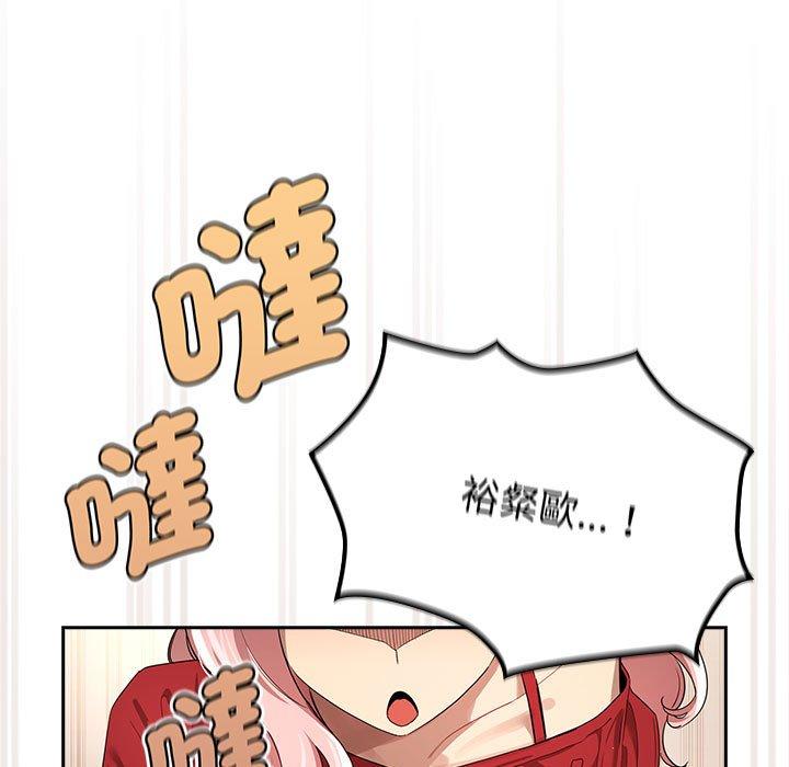 疫情期间的家教生活第99話